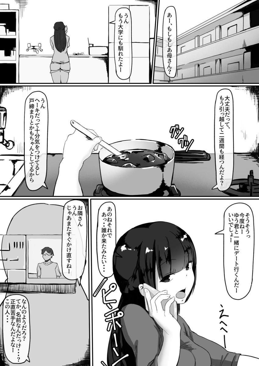 催眠で・・・ : 023