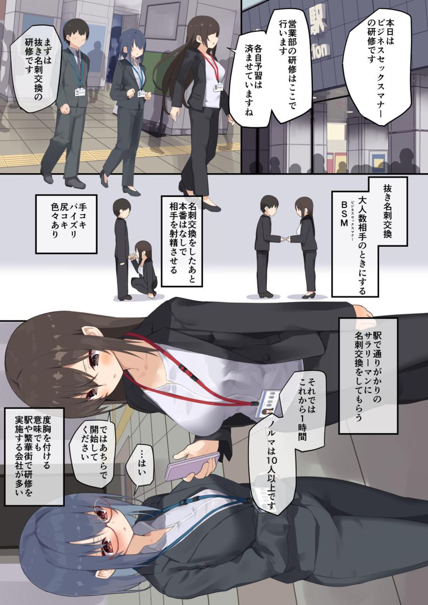 ビジネスセックスマナー新卒編 : 006