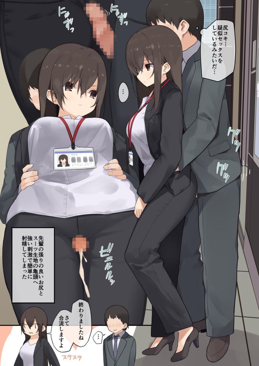 ビジネスセックスマナー新卒編 : 009