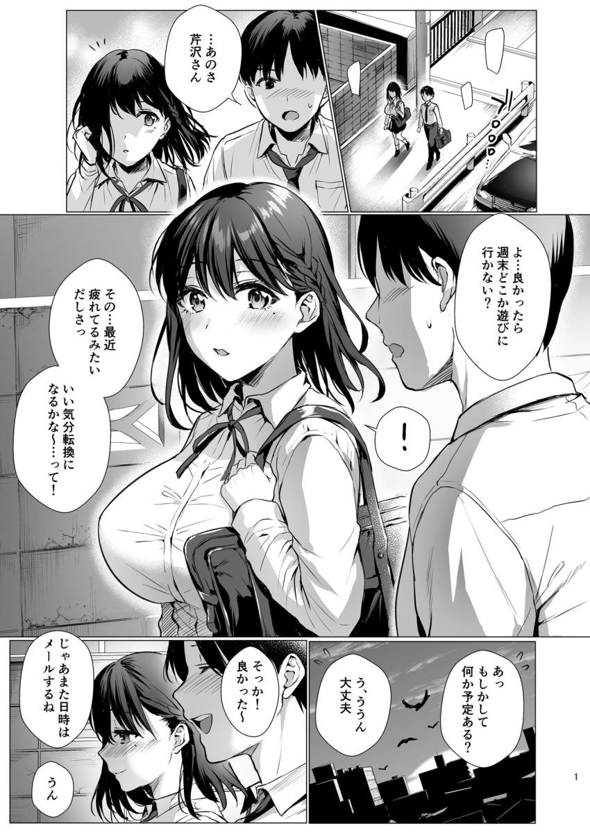 図書室ノ彼女3 : 002