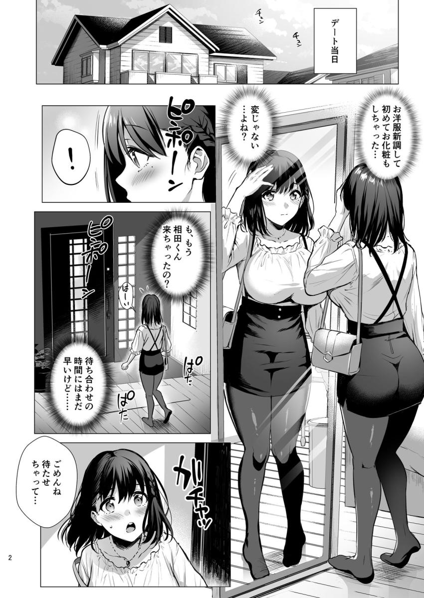 図書室ノ彼女3 : 003