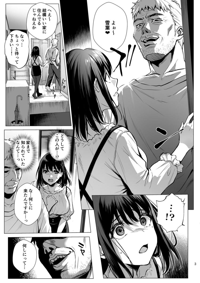 図書室ノ彼女3 : 004