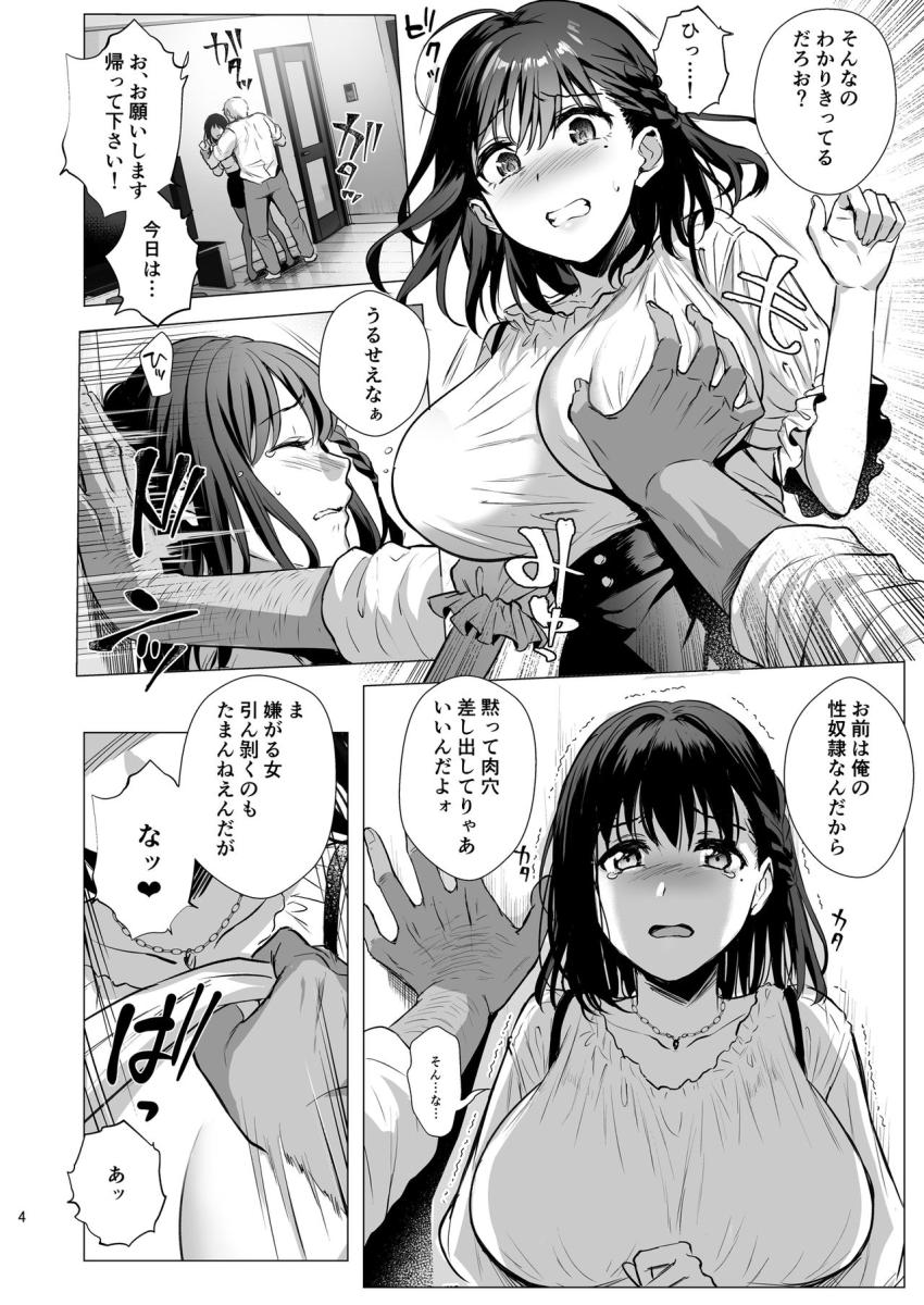 図書室ノ彼女3 : 005