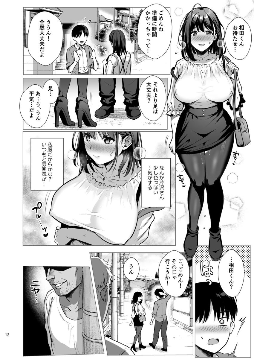 図書室ノ彼女3 : 013