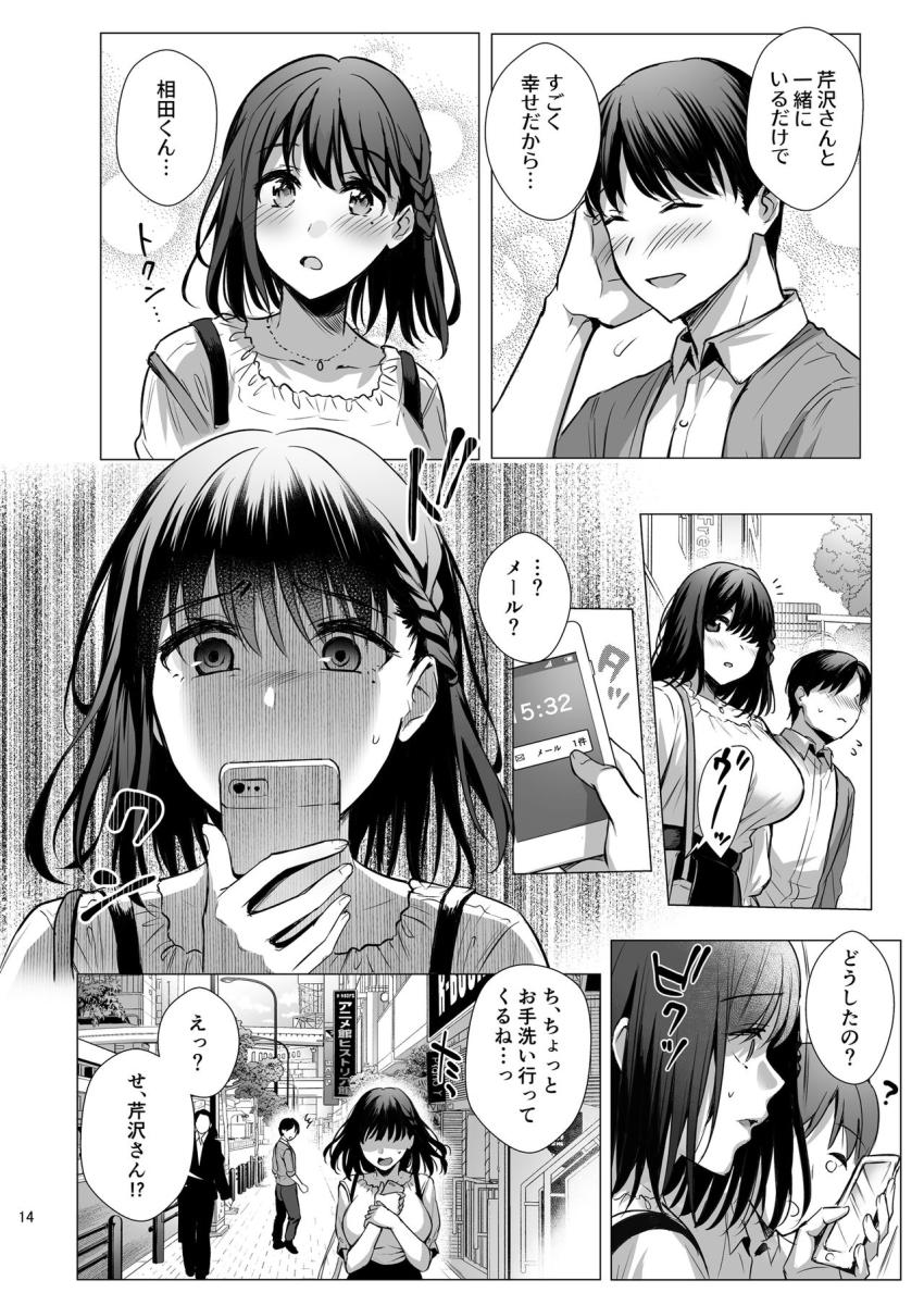 図書室ノ彼女3 : 015