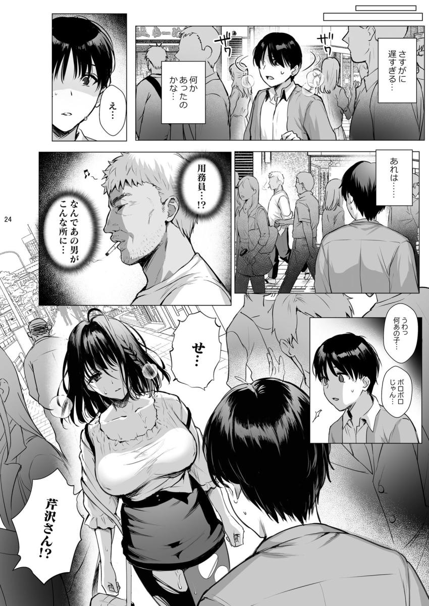 図書室ノ彼女3 : 025