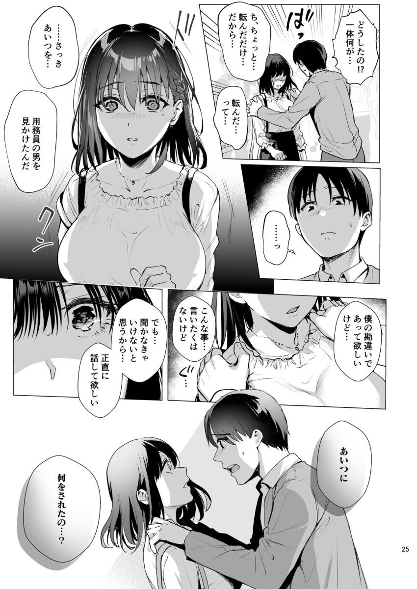 図書室ノ彼女3 : 026