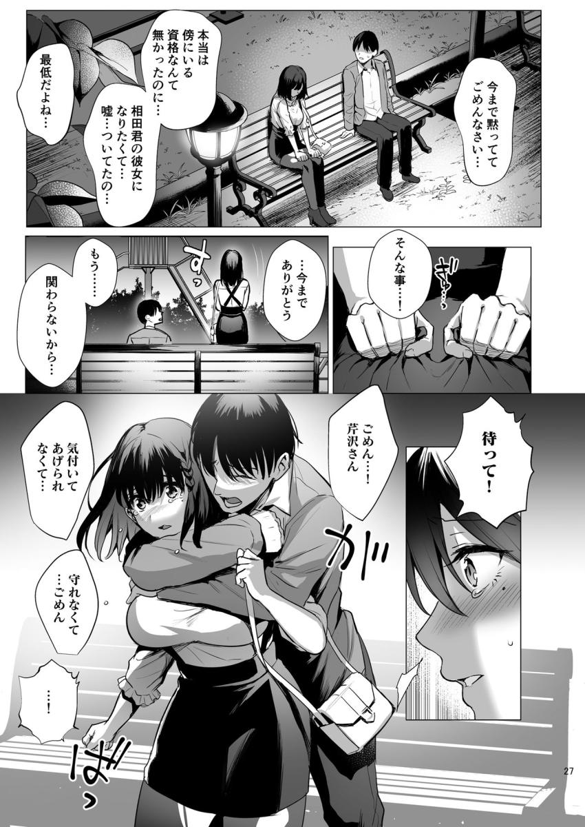 図書室ノ彼女3 : 028