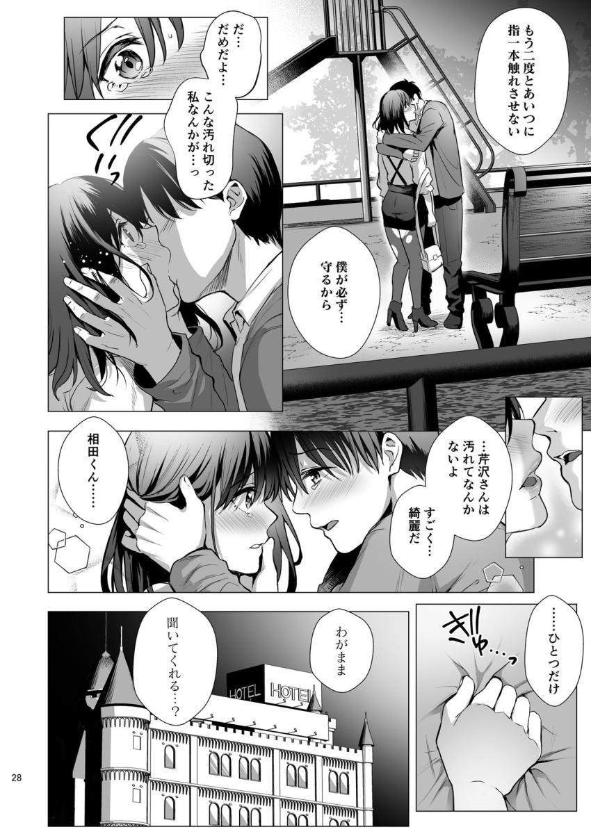 図書室ノ彼女3 : 029