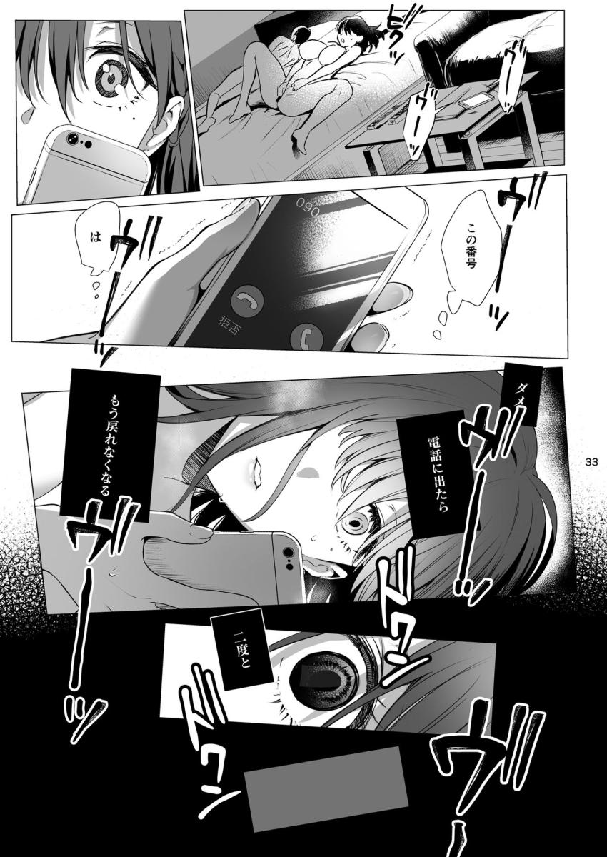 図書室ノ彼女3 : 034