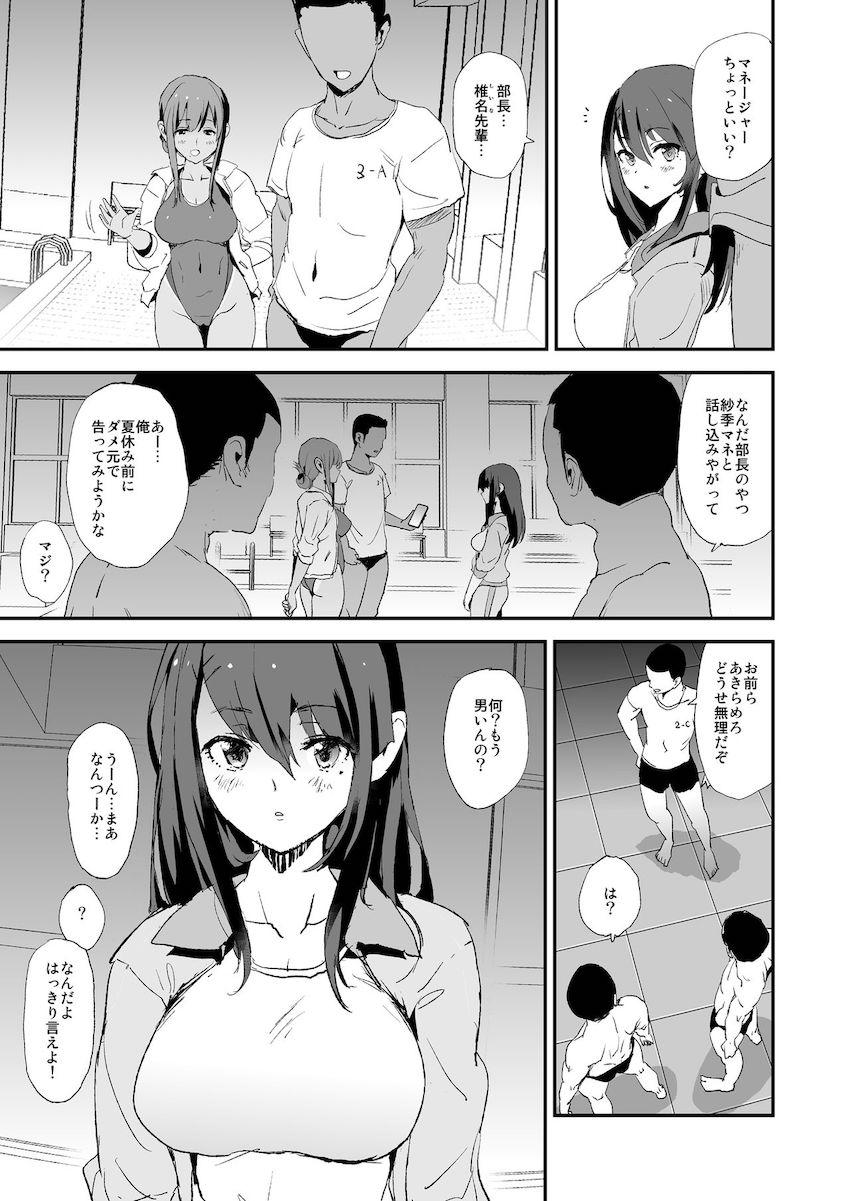 お前の姉ちゃんオナホ合宿行ってるらしいぜ : 004