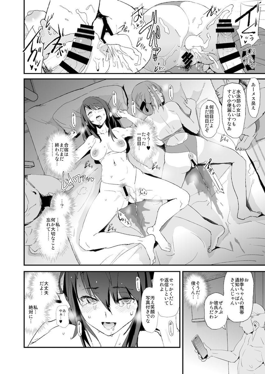 お前の姉ちゃんオナホ合宿行ってるらしいぜ : 037