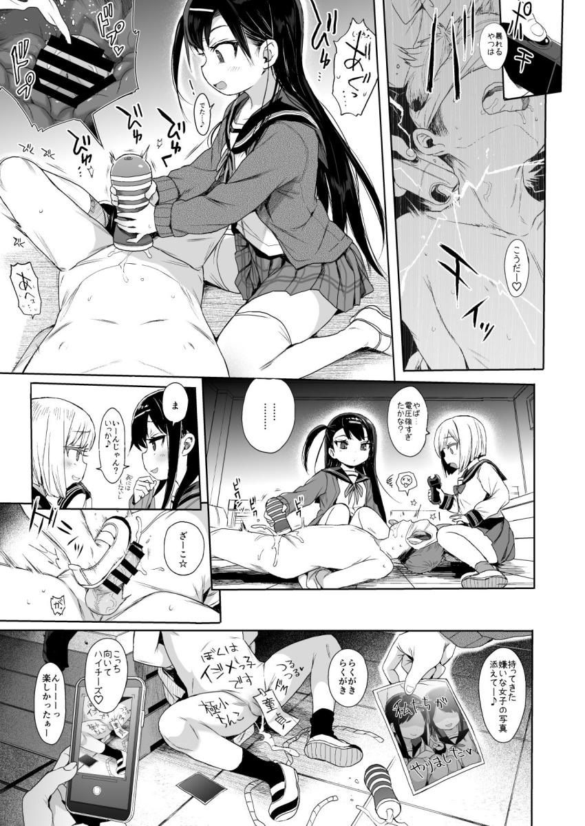 美少女催眠で性教育2 : 008