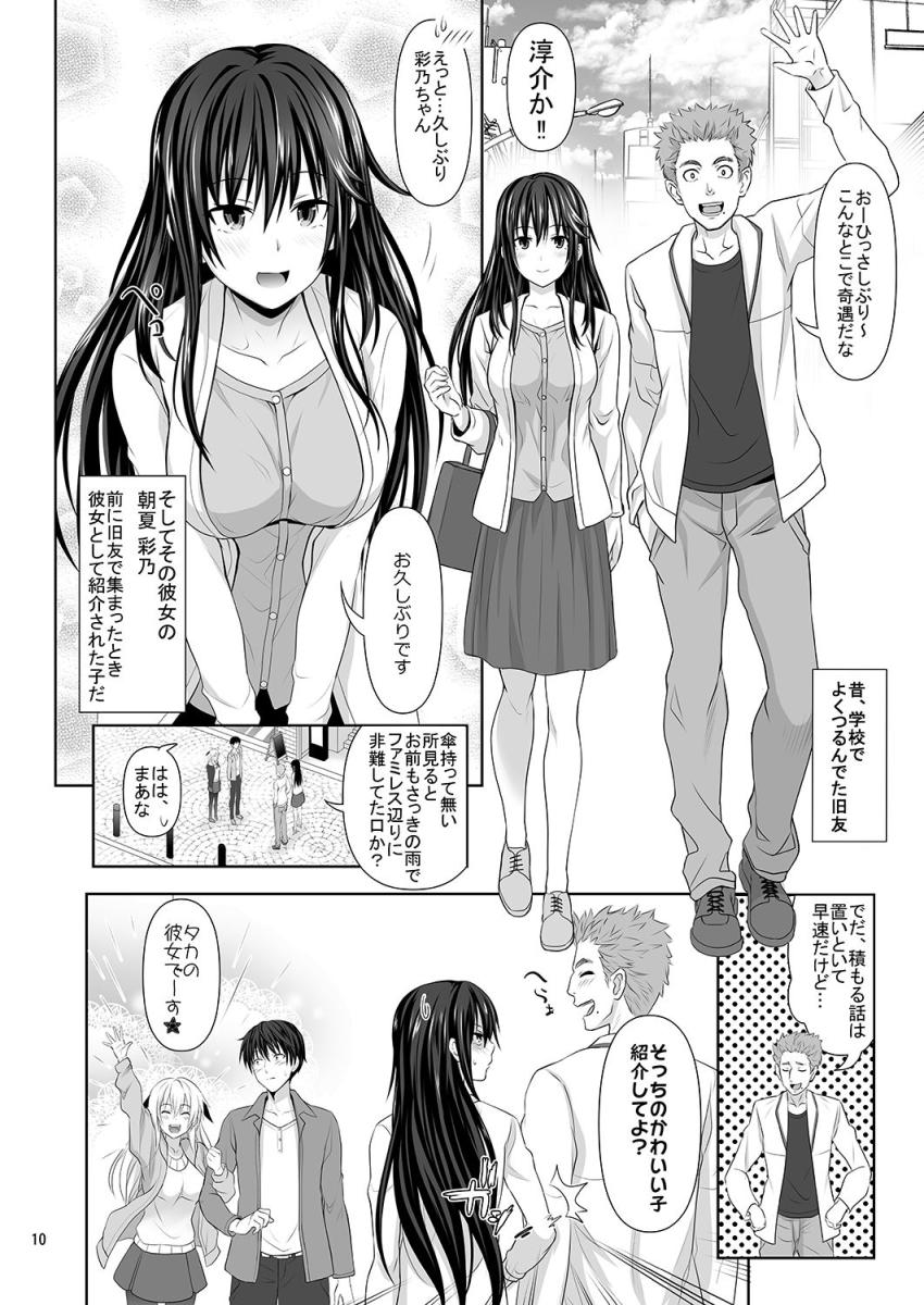 セックスフレンド : 009