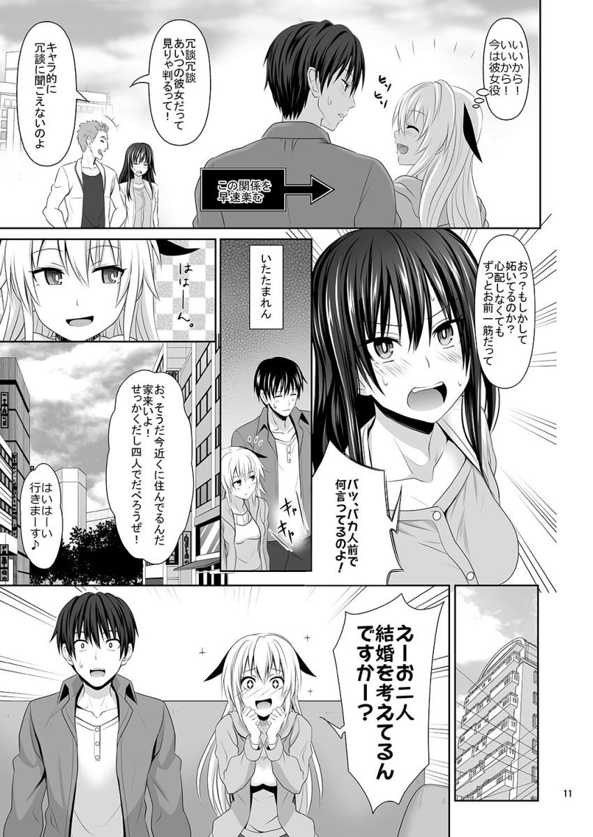 セックスフレンド : 010