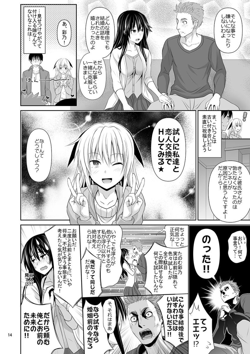 セックスフレンド : 013