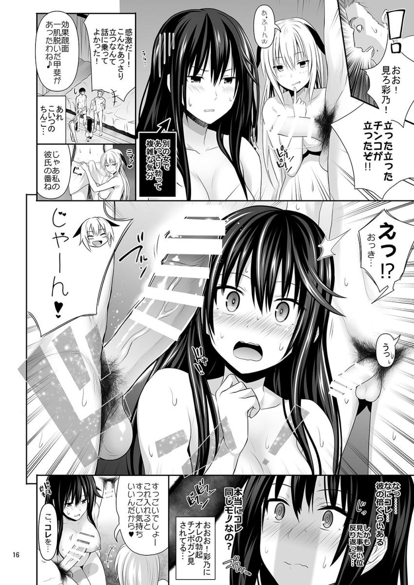 セックスフレンド : 015