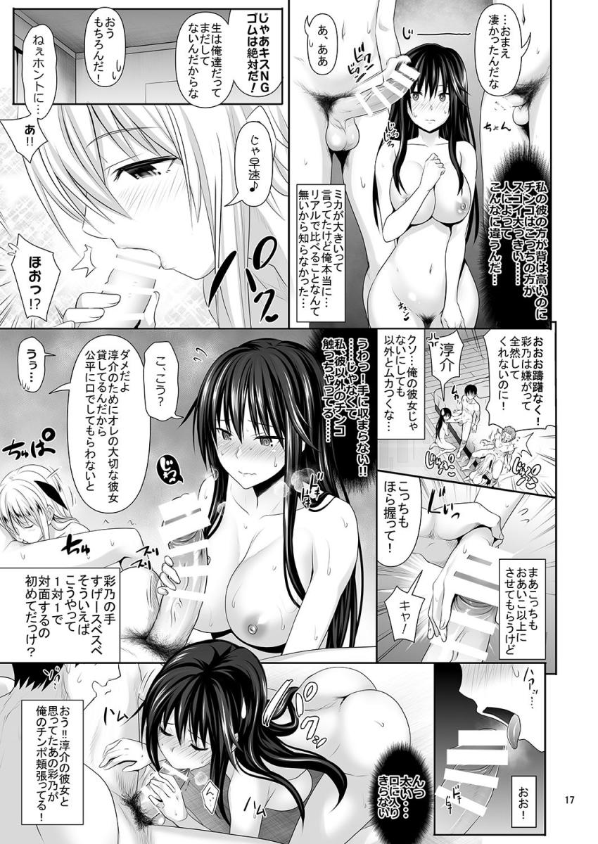 セックスフレンド : 016
