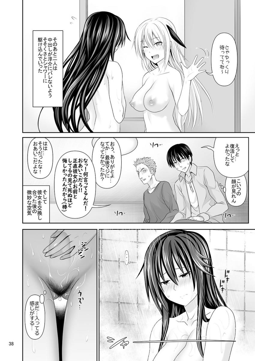 セックスフレンド : 037