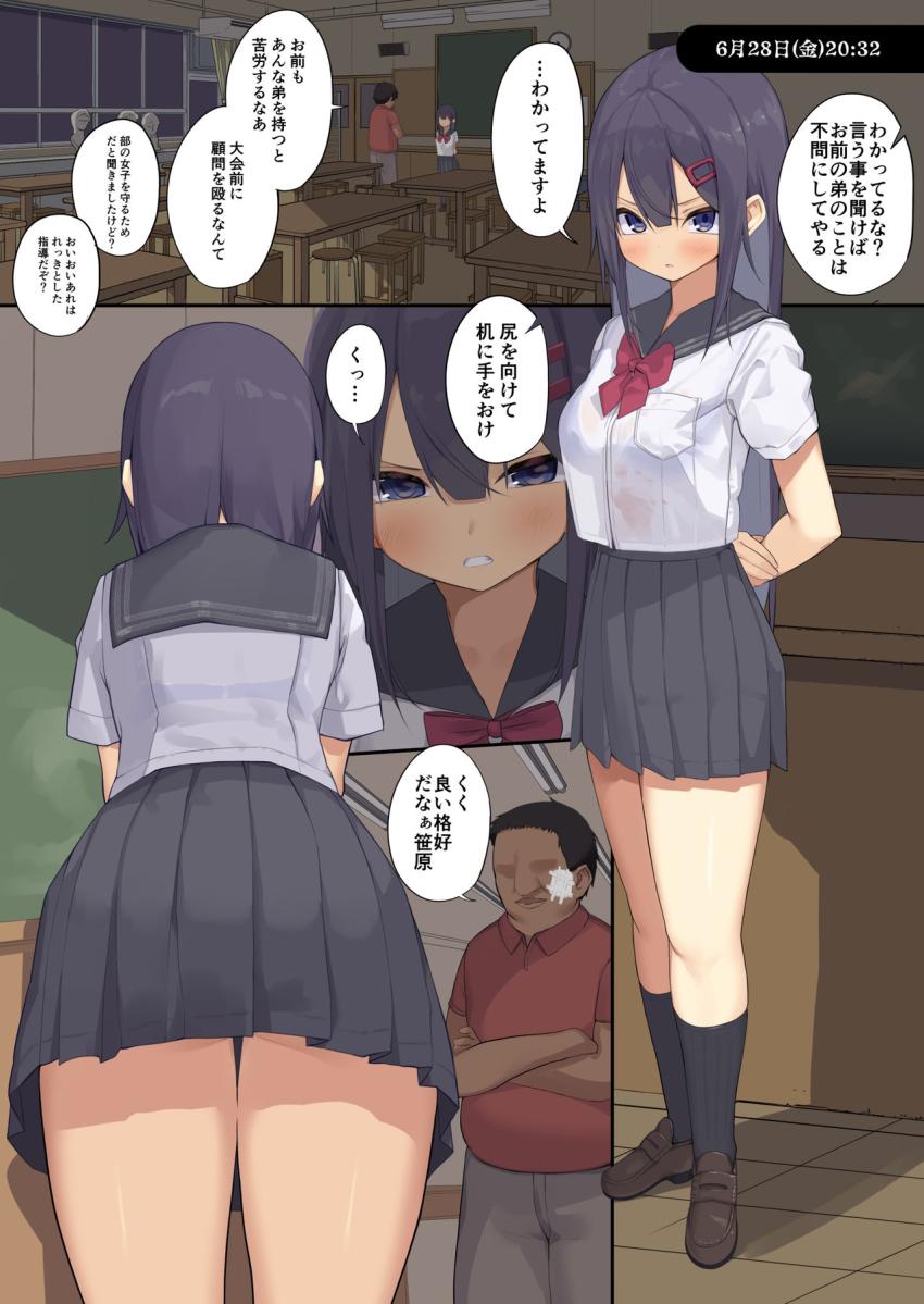 女子〇〇生は男性教師にNTRれる : 011