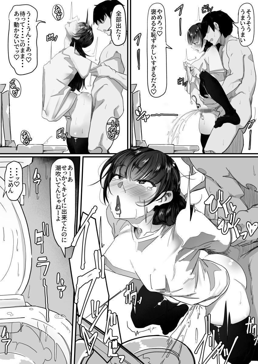 催眠で・・・2 : 032