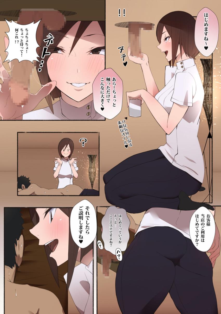 働くお姉さん エロティックサロン : 006