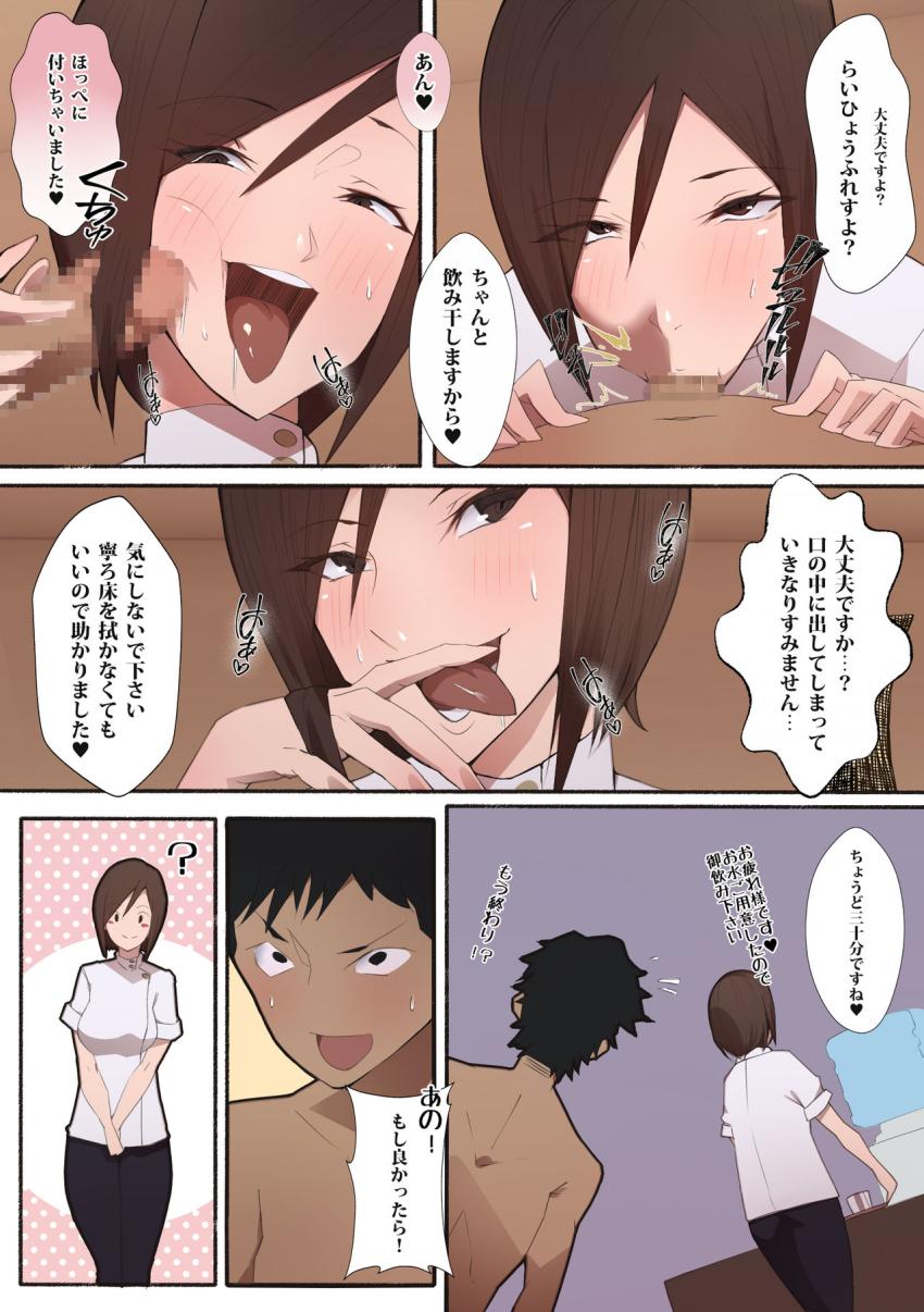 働くお姉さん エロティックサロン : 010