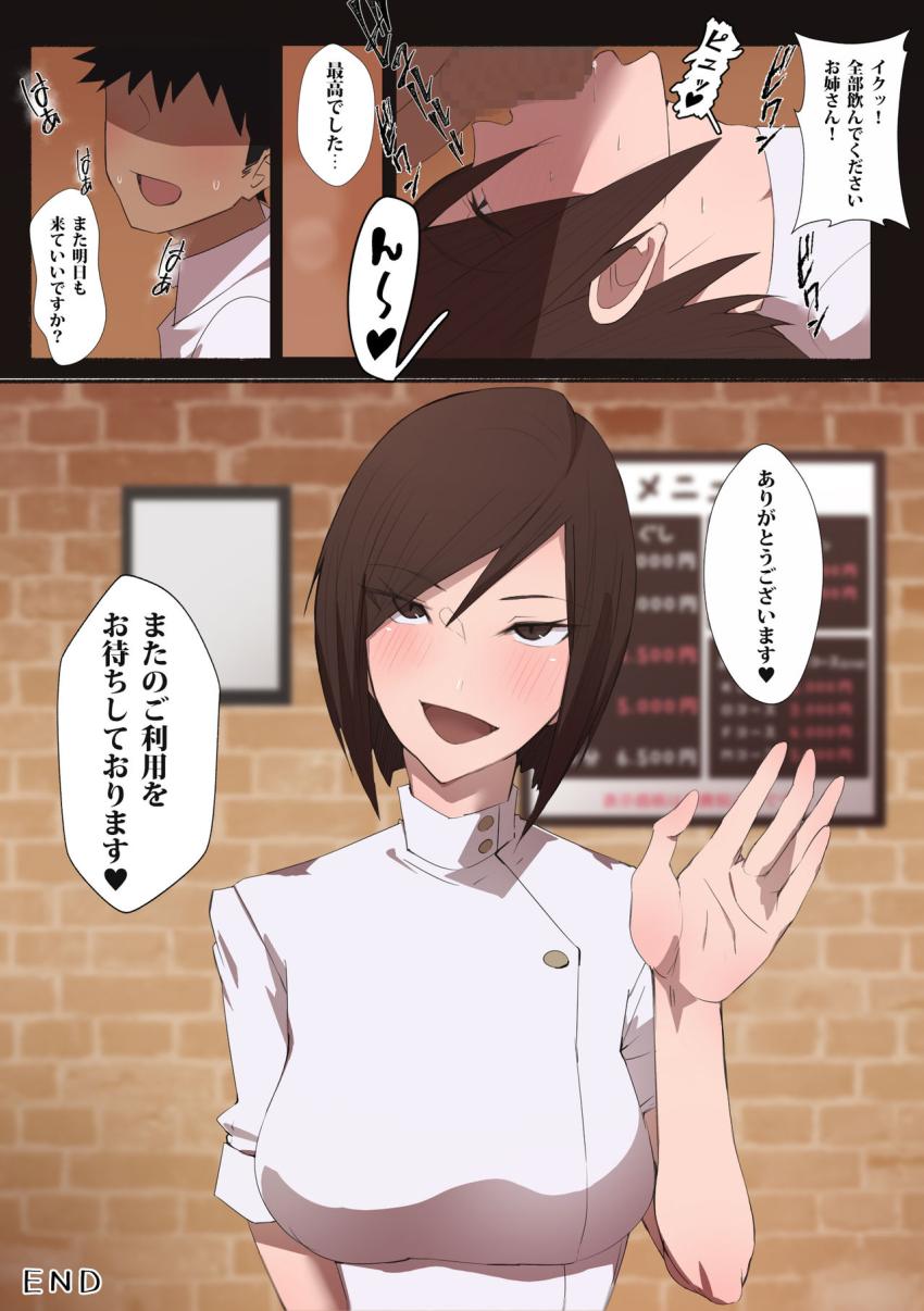 働くお姉さん エロティックサロン : 019
