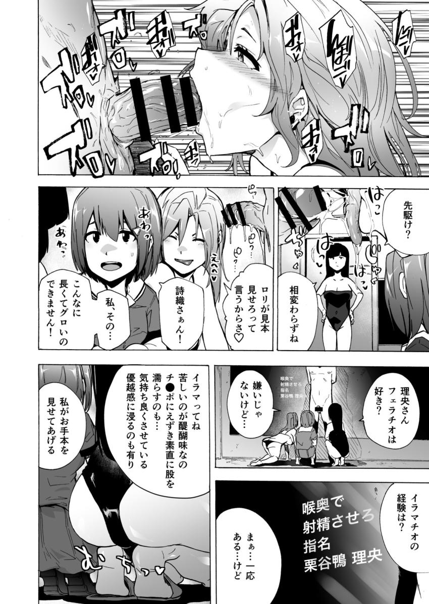 ゲームオブビッチーズ3 : 012