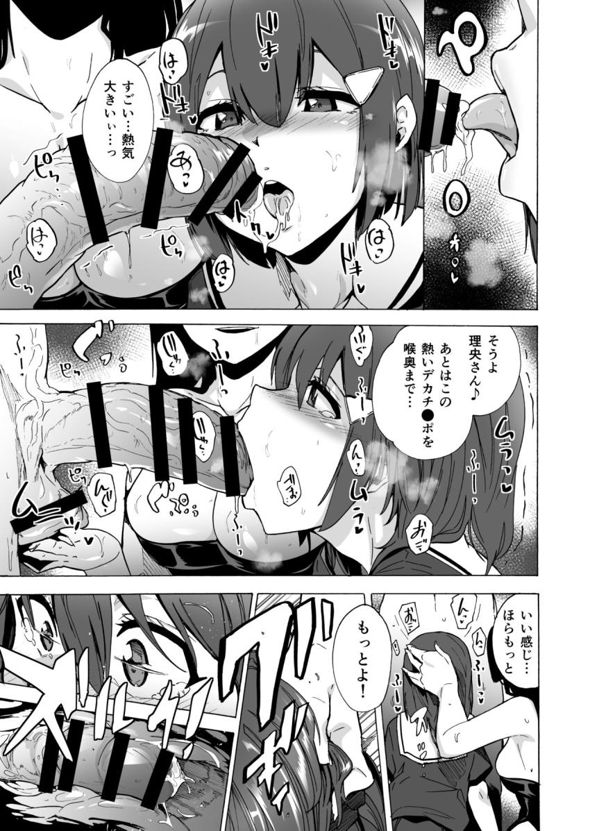 ゲームオブビッチーズ3 : 015