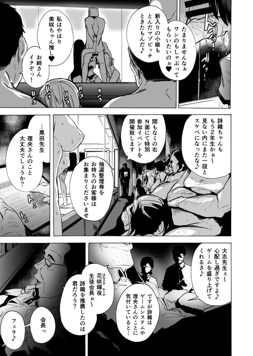 ゲームオブビッチーズ3 : 017
