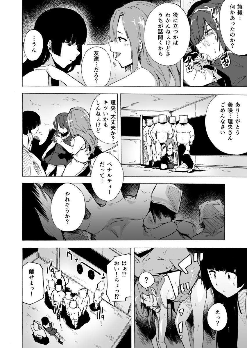ゲームオブビッチーズ3 : 020