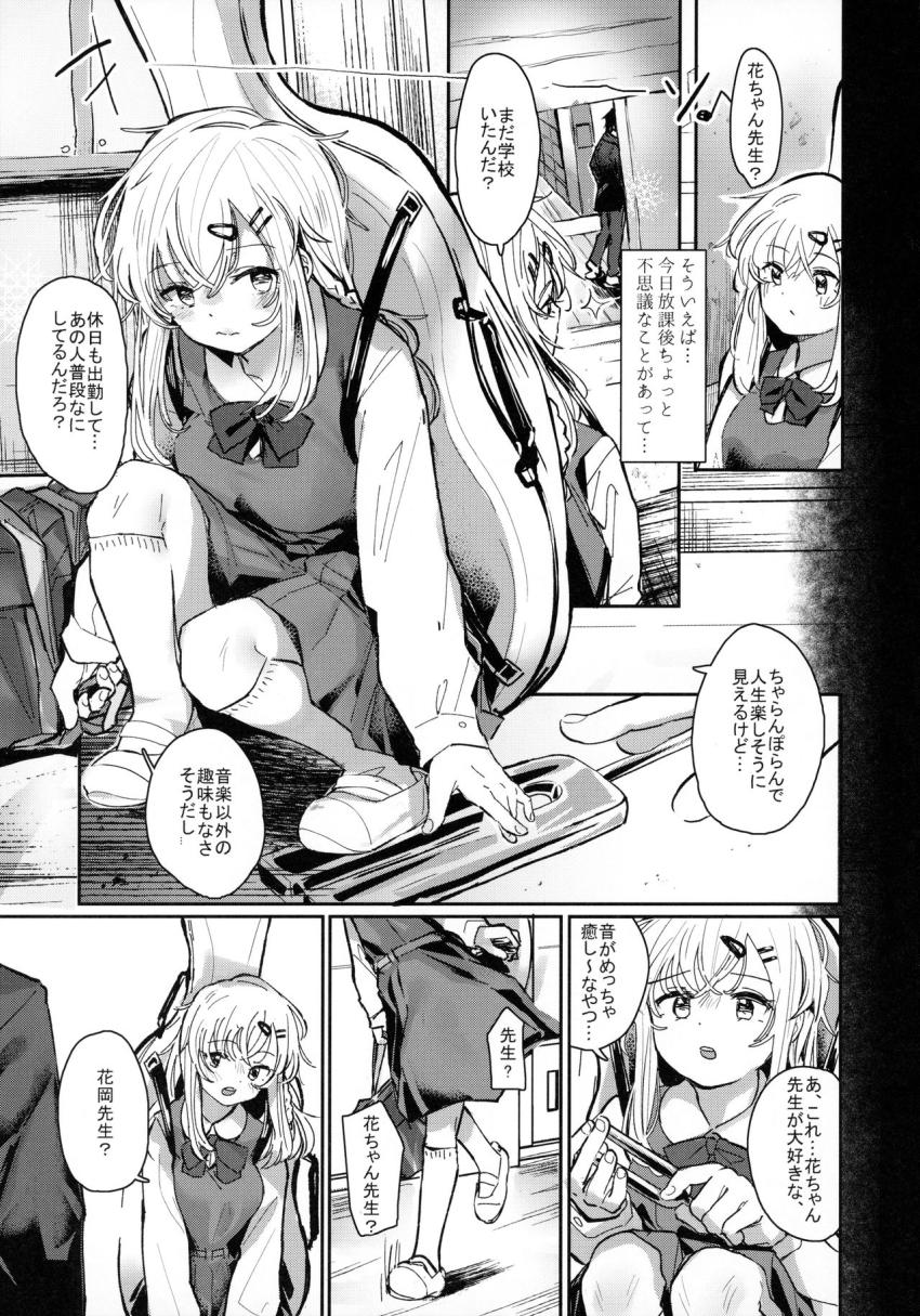 ウザイおっさんに催眠かけられて気持ちよくなった話 : 004