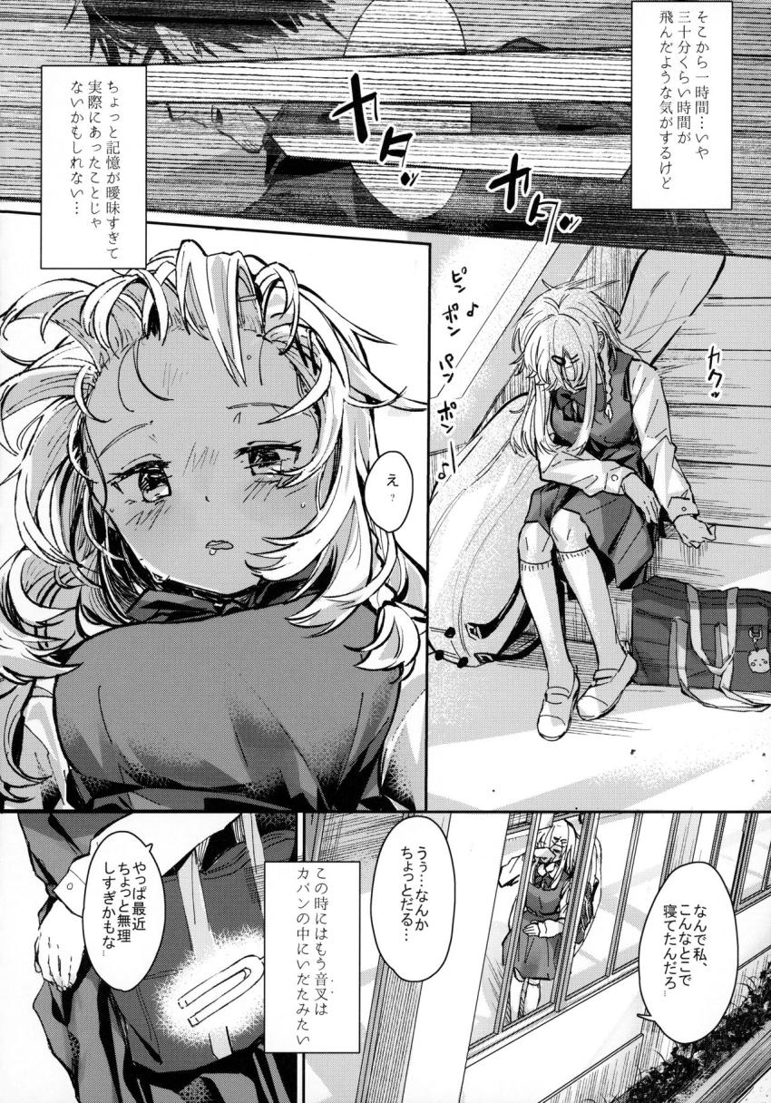 ウザイおっさんに催眠かけられて気持ちよくなった話 : 005
