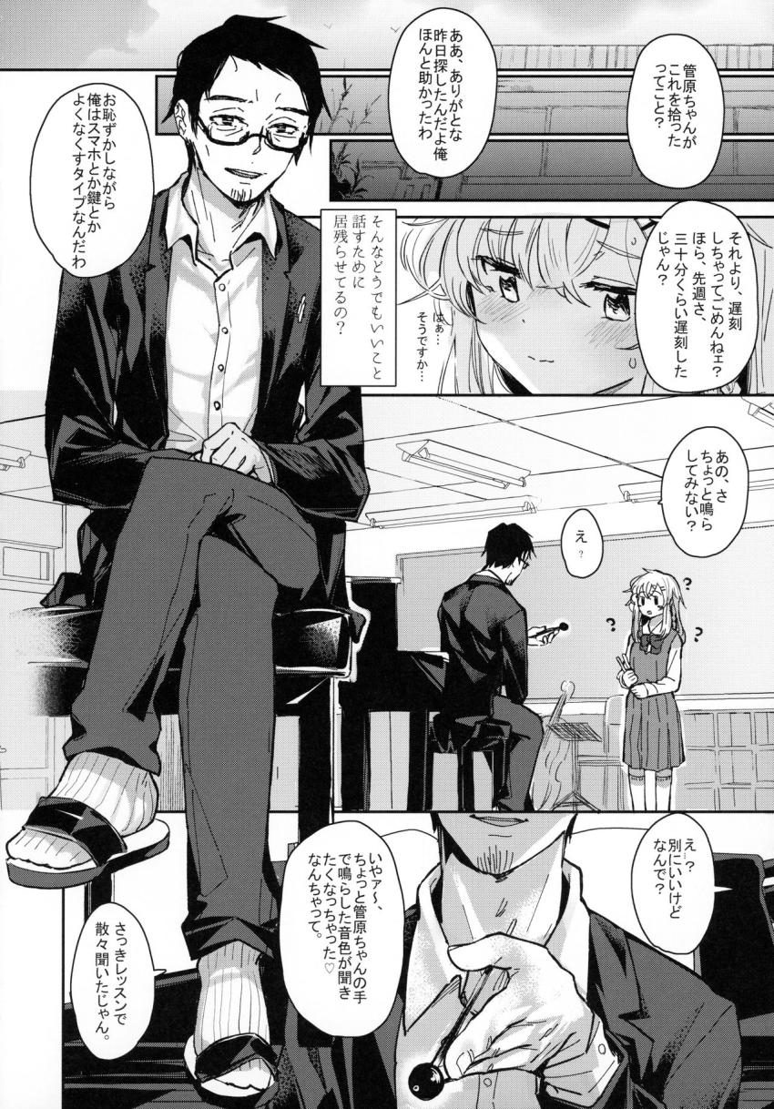 ウザイおっさんに催眠かけられて気持ちよくなった話 : 007