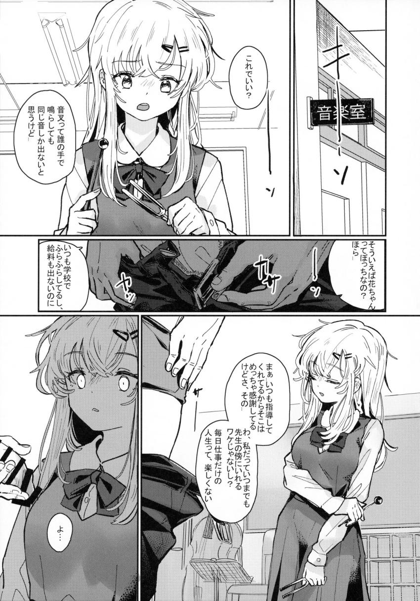 ウザイおっさんに催眠かけられて気持ちよくなった話 : 008