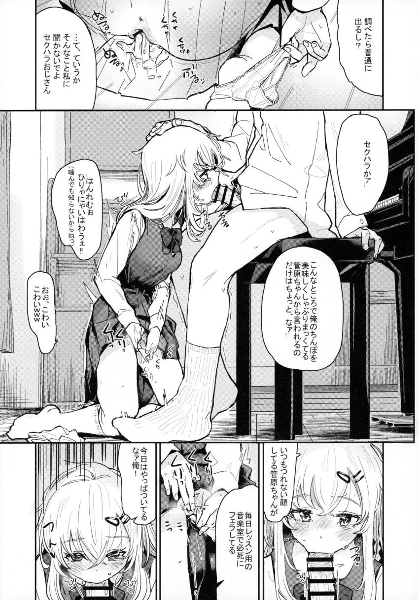 ウザイおっさんに催眠かけられて気持ちよくなった話 : 010