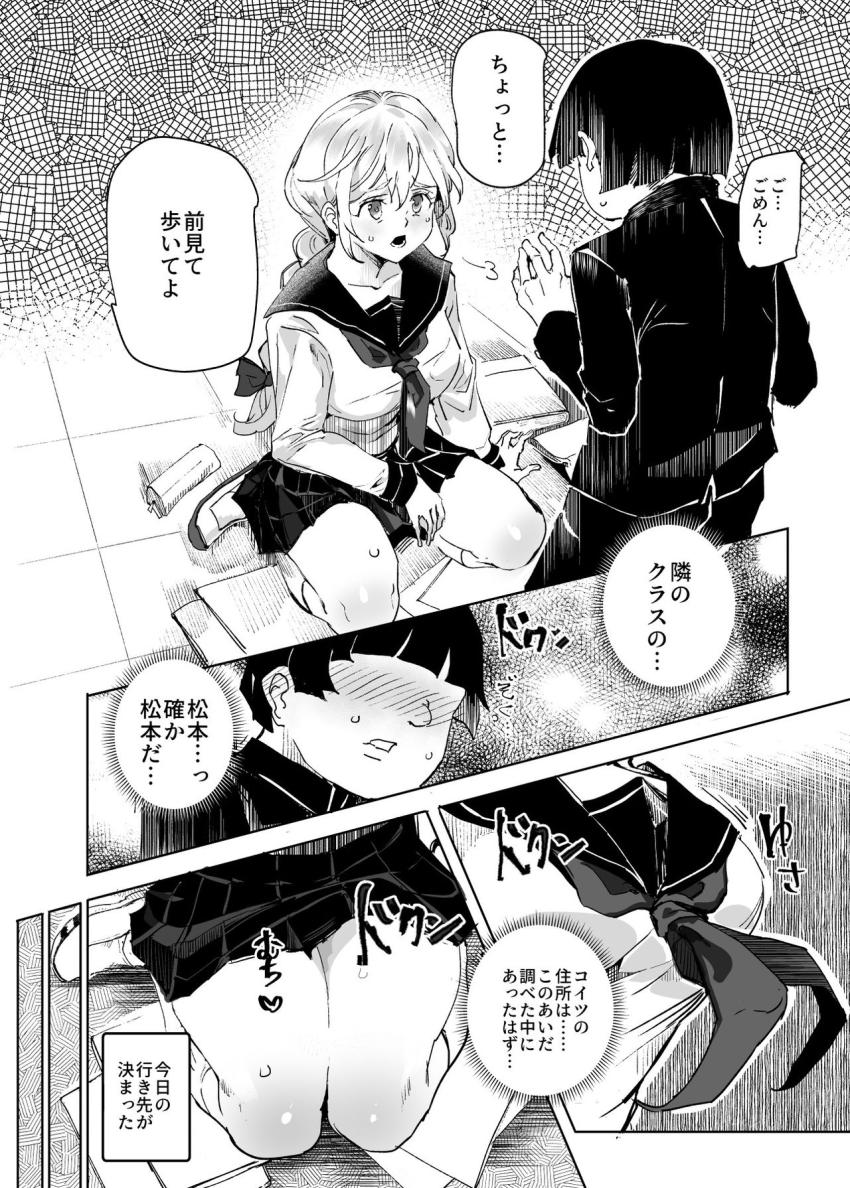 睡姦放題 同級生女子はボクの生オナホ : 021