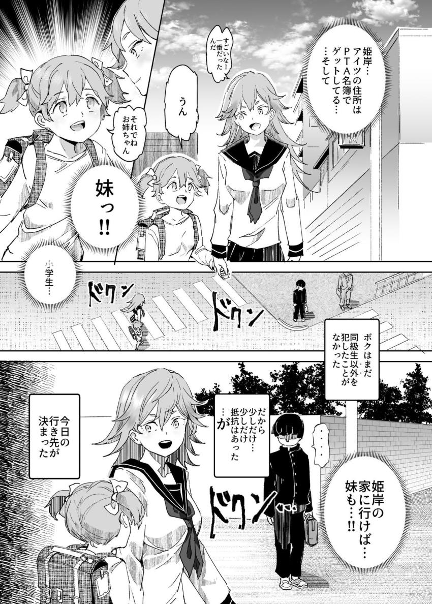 睡姦放題 同級生女子はボクの生オナホ : 028