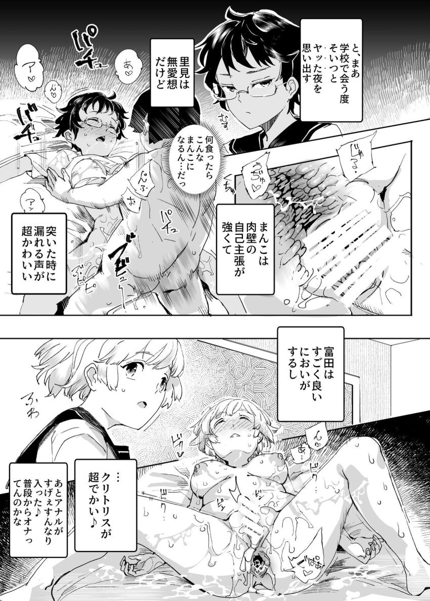 睡姦放題 同級生女子はボクの生オナホ : 040