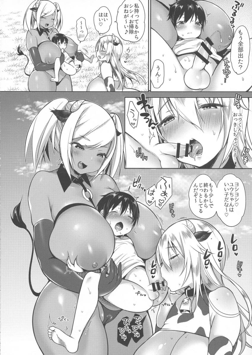 まきばのぼにゅうにっき2 : 017