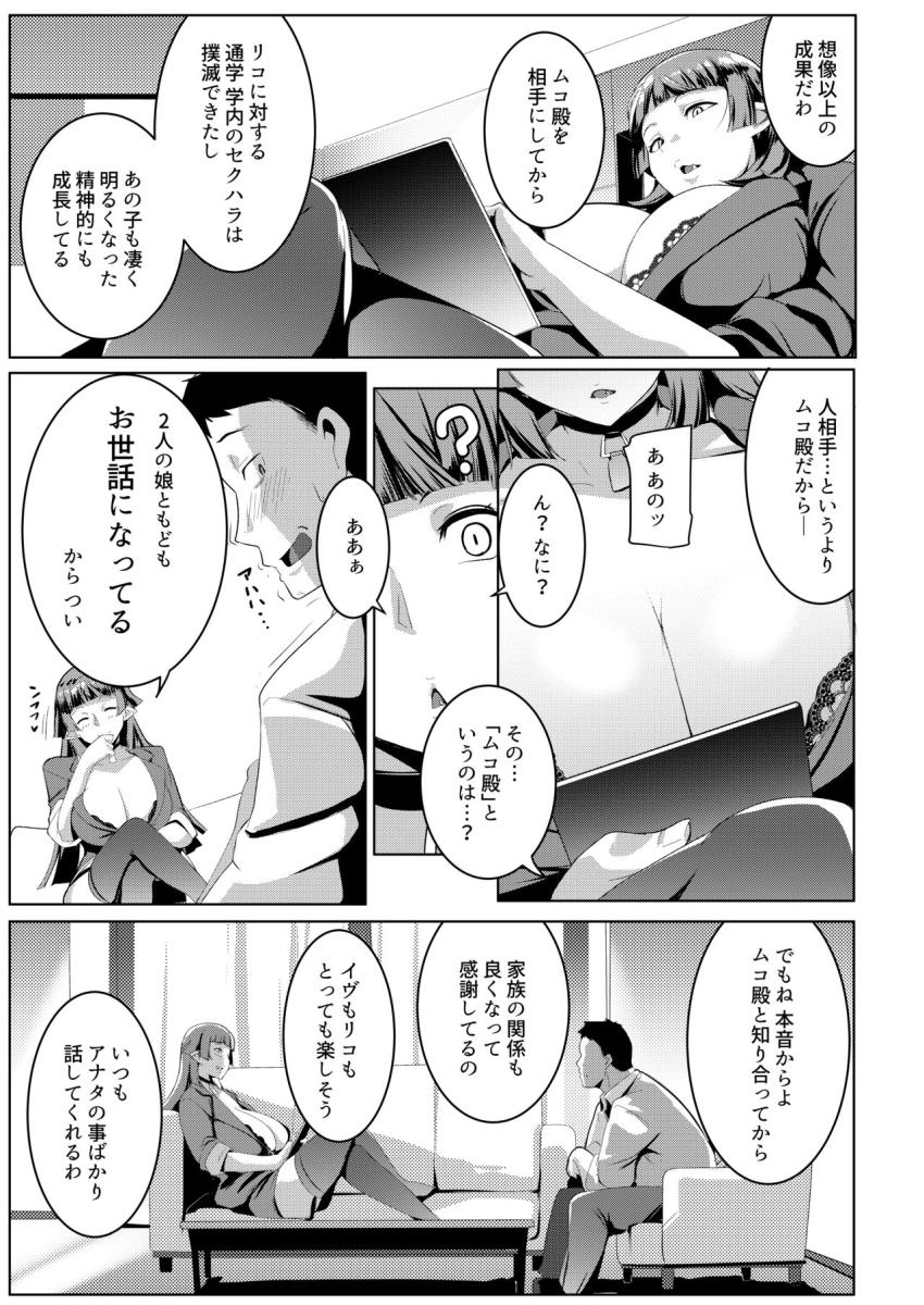 イモウトハメスオーク3 : 007