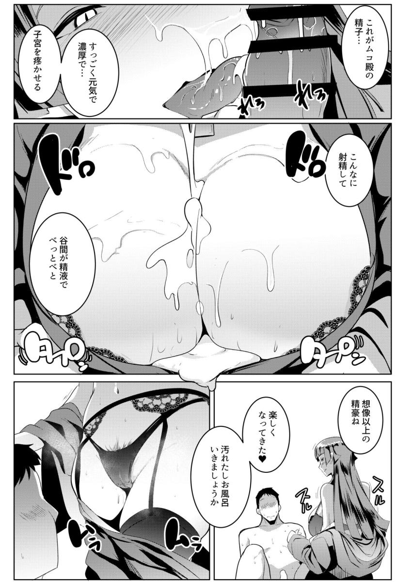 イモウトハメスオーク3 : 017