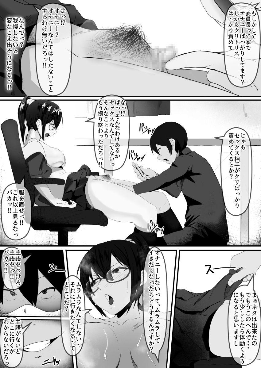風紀委員長は薬に弱い : 008