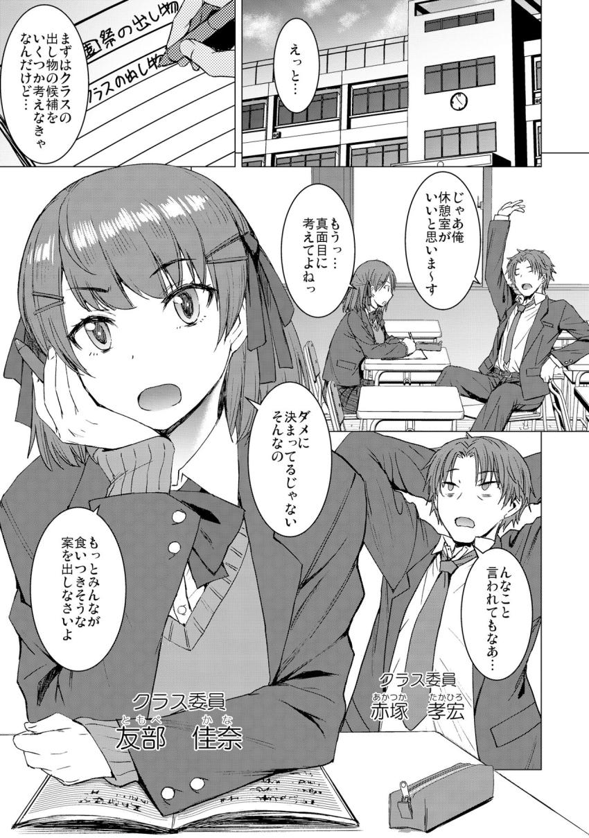 淫紋交尾アプリ : 002