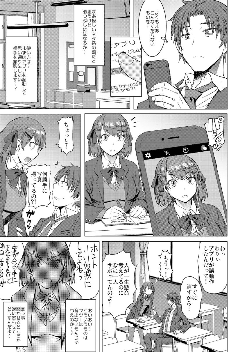 淫紋交尾アプリ : 004