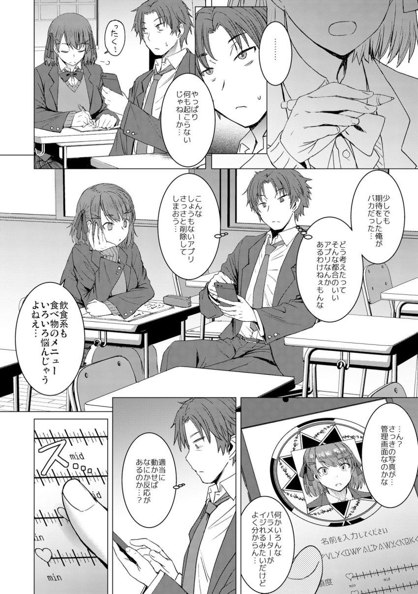淫紋交尾アプリ : 005