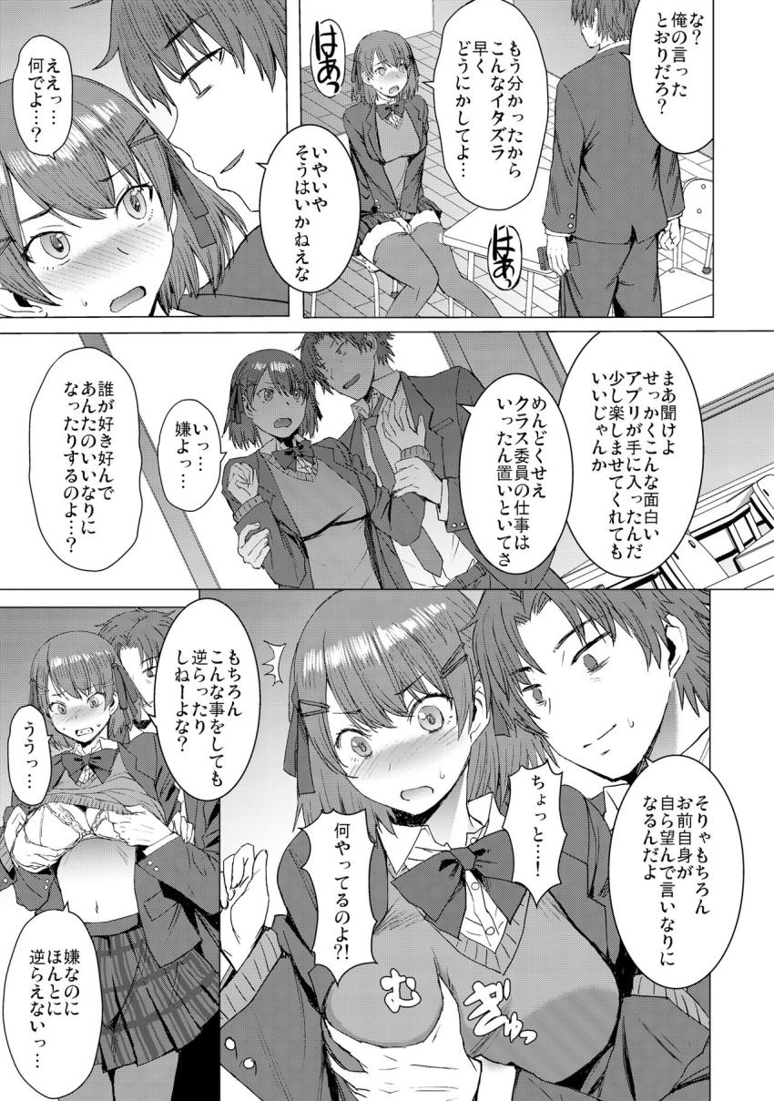 淫紋交尾アプリ : 010