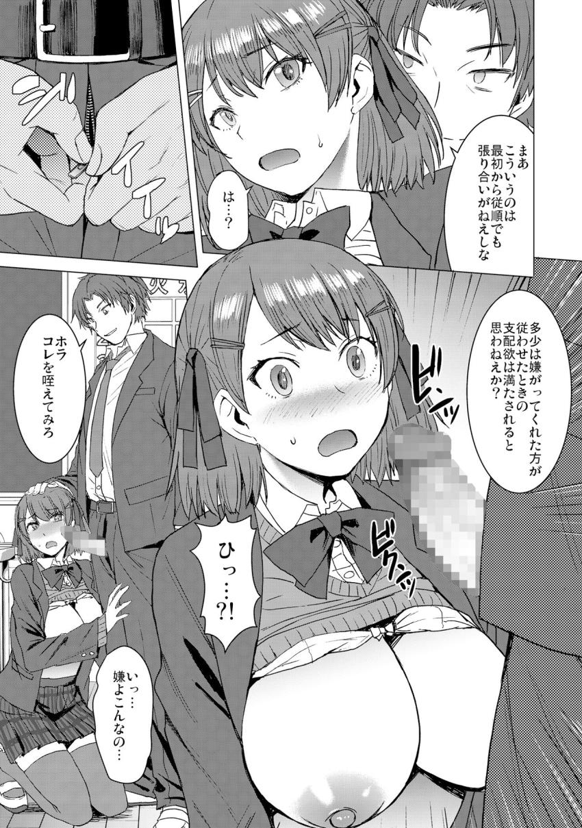 淫紋交尾アプリ : 012
