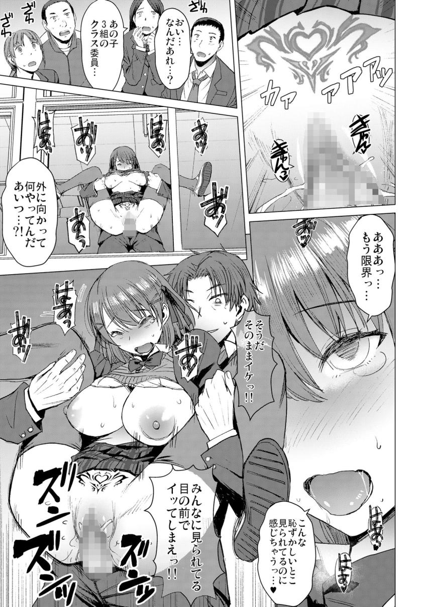 淫紋交尾アプリ : 028